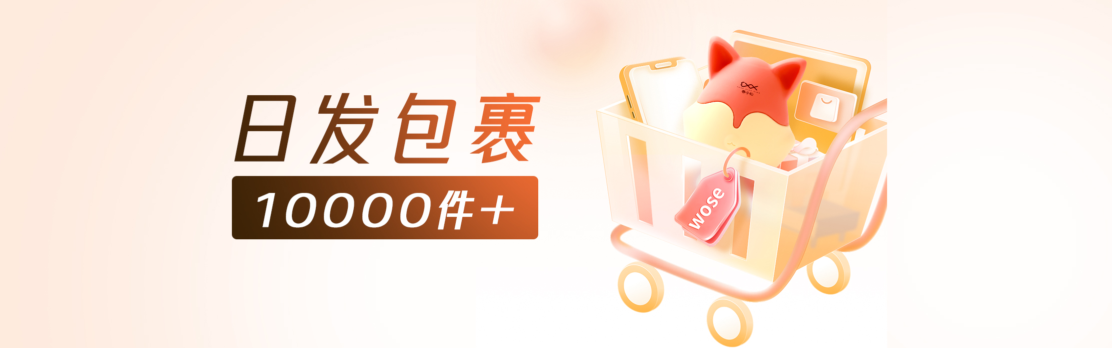 产品banner